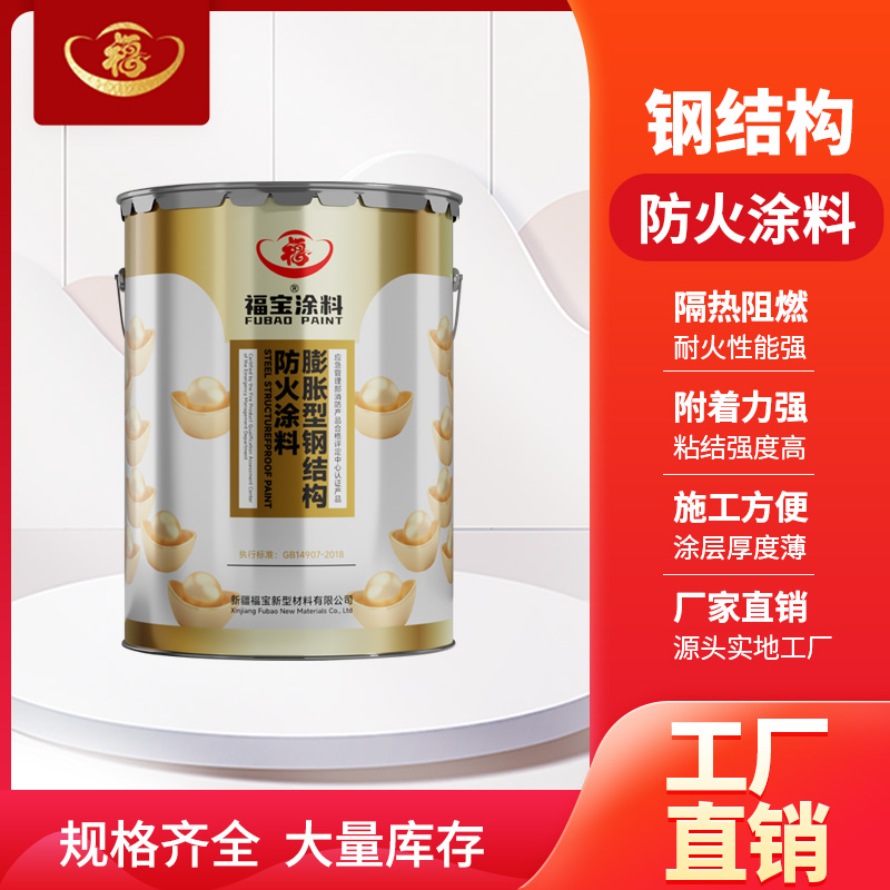 双河防火涂料